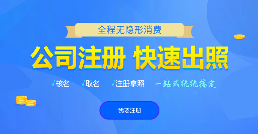 波密悦旭注册公司网