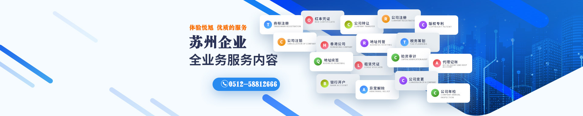 波密悦旭注册公司网